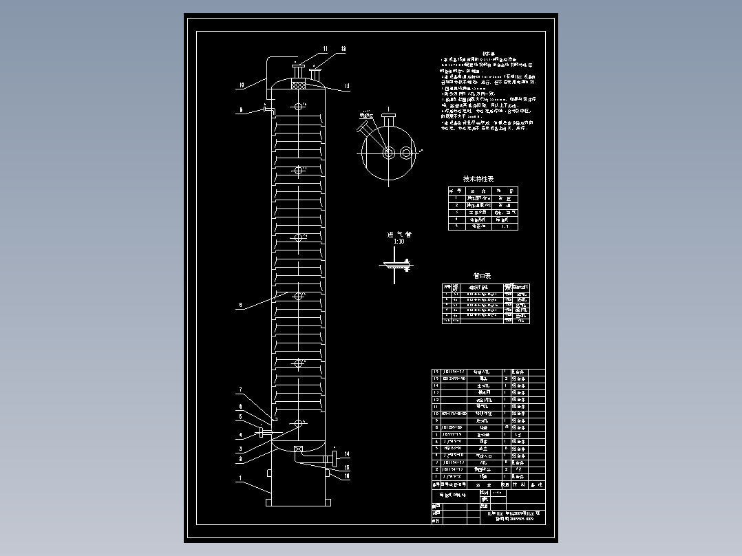 简易筛板塔大家因需下载 毕业设计