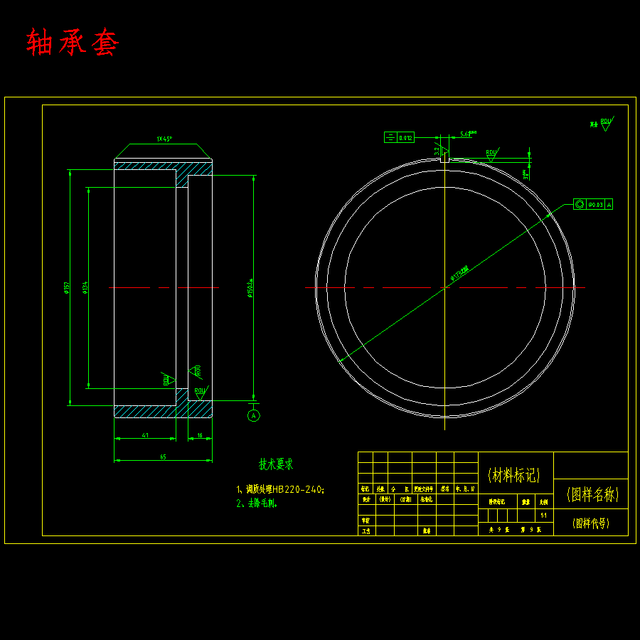 铝合金表面滚花装饰设备设计含9张CAD图