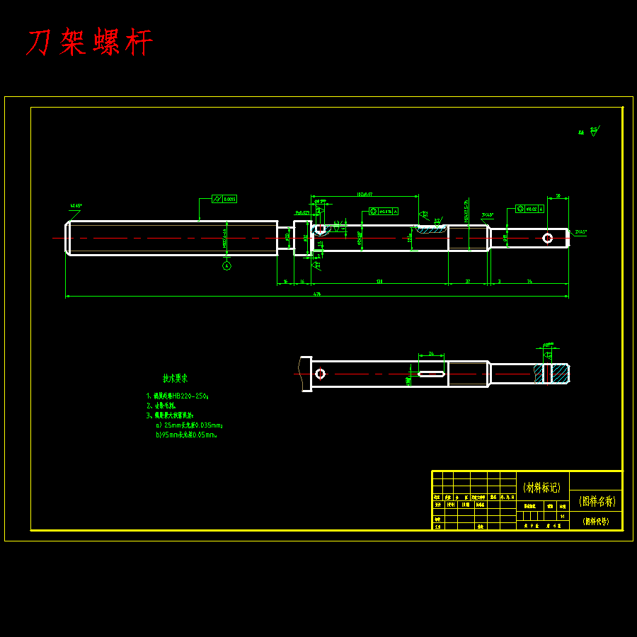 铝合金表面滚花装饰设备设计含9张CAD图
