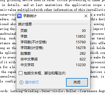 铝合金表面滚花装饰设备设计含9张CAD图缩略图
