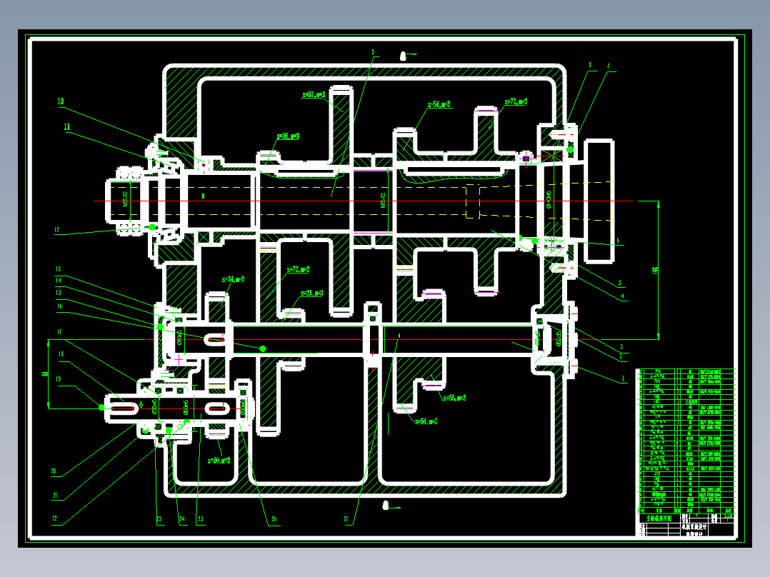 题目35-无级变速主传动系统的设计