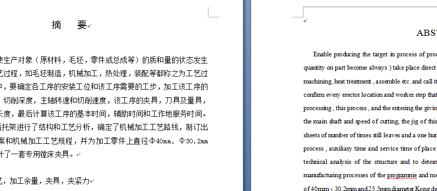 后托架零件工艺及加工Φ40、Φ30.2、Φ25.5孔夹具设计