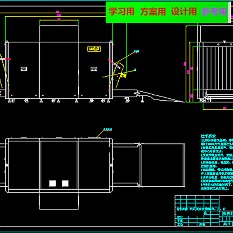 射线安全检查机全套CAD图纸 机械设计CAD图纸DWG图纸2D图纸