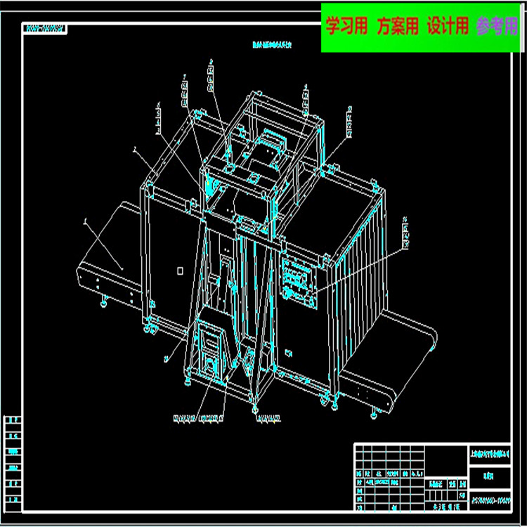 射线安全检查机全套CAD图纸 机械设计CAD图纸DWG图纸2D图纸