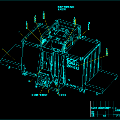 射线安全检查机全套CAD图纸 机械设计CAD图纸DWG图纸2D图纸