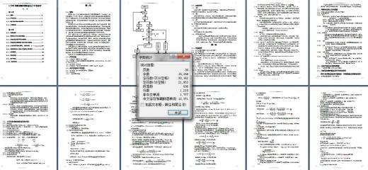 年产100吨聚氨酯胶黏剂工厂工艺设计缩略图
