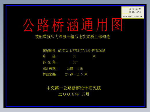 新规范预制箱梁