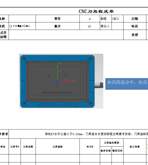 冲压件平板外壳铣外形UG编程程序模型缩略图