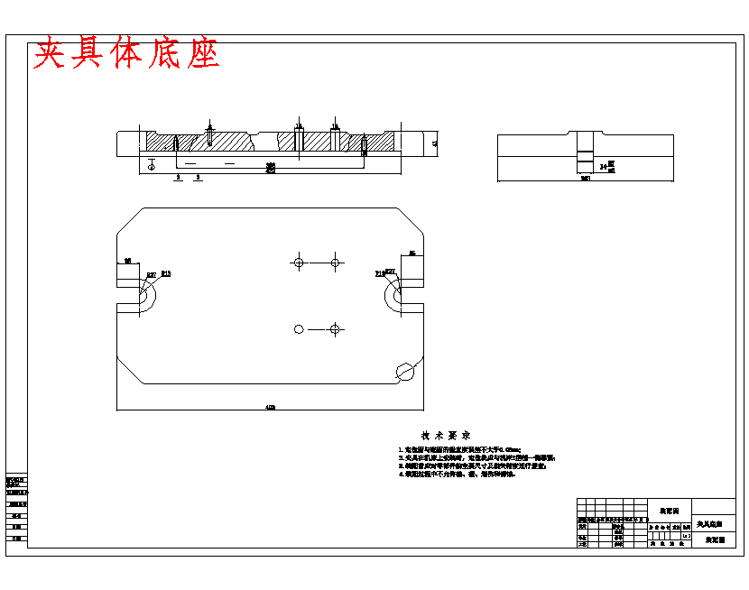 支撑套筒的铣P面夹具设计及加工工艺装备-大批量含4张CAD图