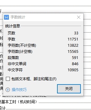 支撑套筒的铣P面夹具设计及加工工艺装备-大批量含4张CAD图缩略图