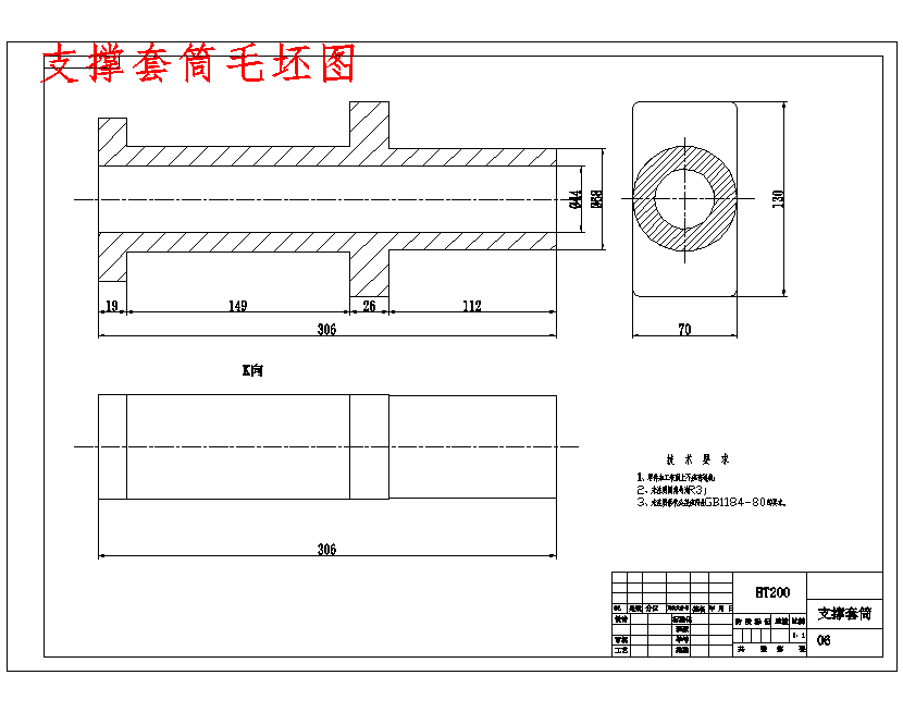支撑套筒的铣P面夹具设计及加工工艺装备-大批量含4张CAD图