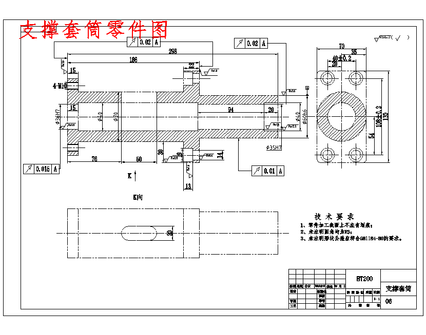 支撑套筒的铣P面夹具设计及加工工艺装备-大批量含4张CAD图