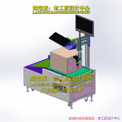 B2_在线式自动称重机缩略图