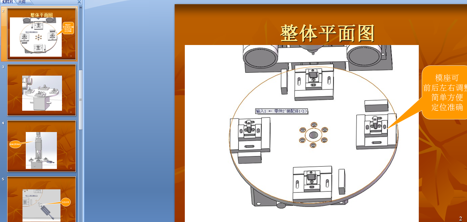 USB 外壳打孔机_SolidWorks