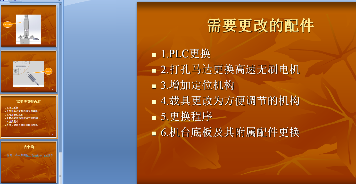 USB 外壳打孔机_SolidWorks