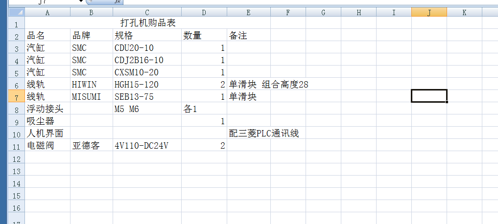 USB 外壳打孔机_SolidWorks