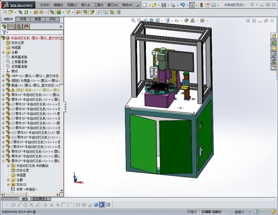 USB 外壳打孔机_SolidWorks
