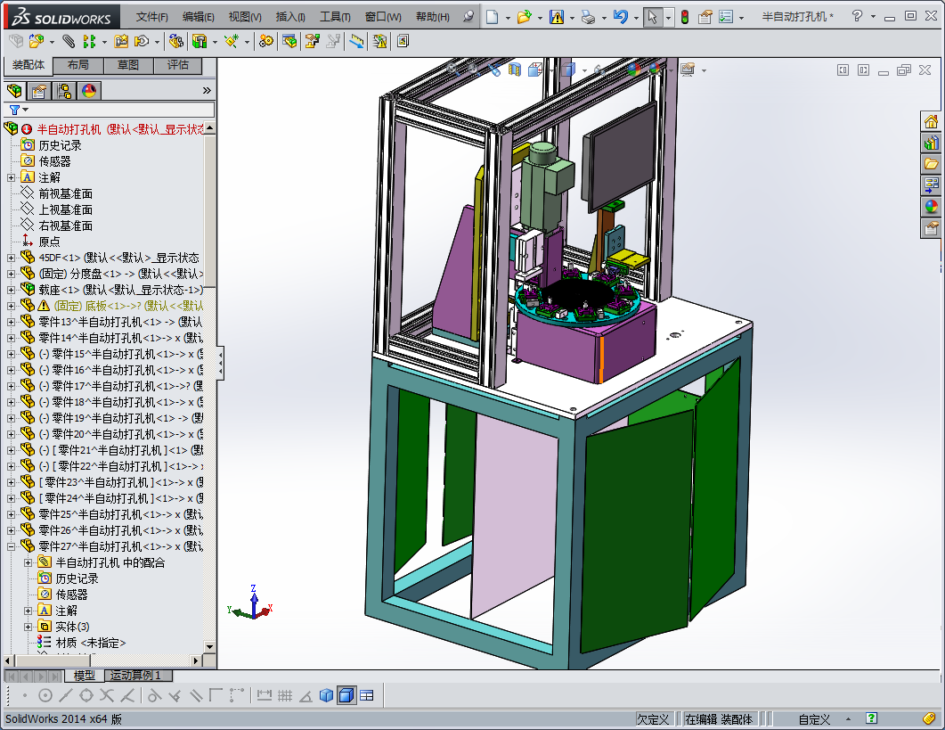 USB 外壳打孔机_SolidWorks