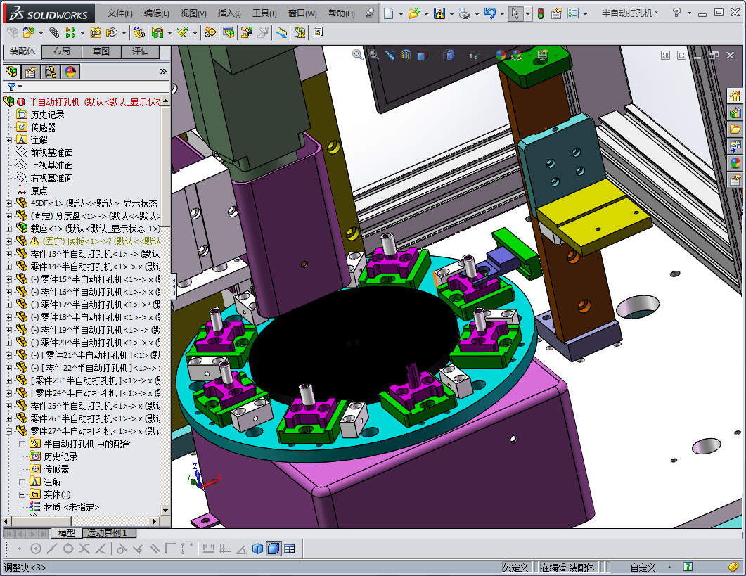 USB 外壳打孔机_SolidWorks