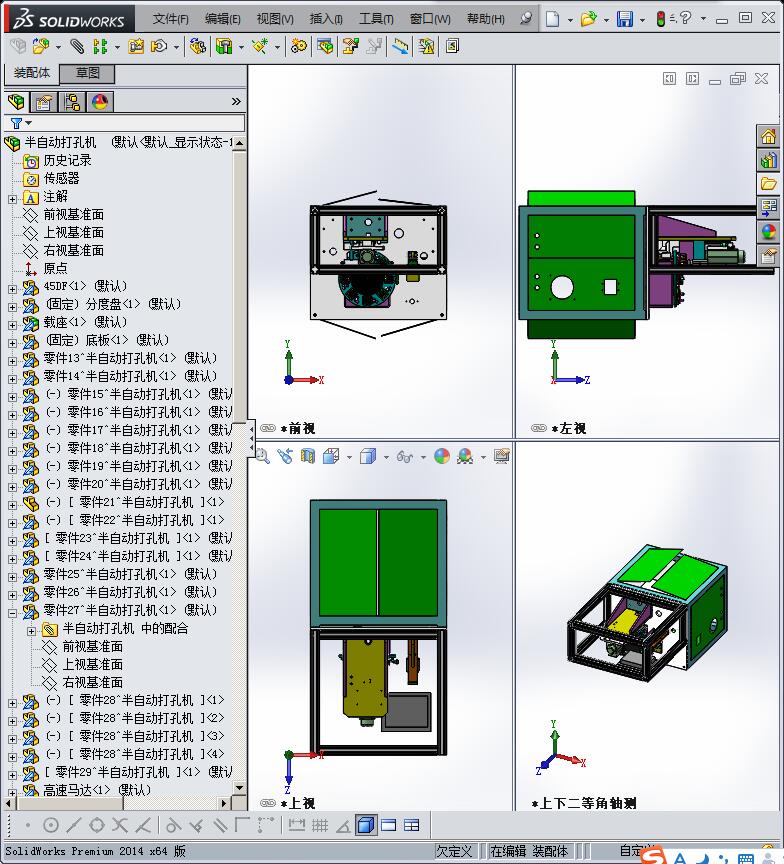 USB 外壳打孔机_SolidWorks