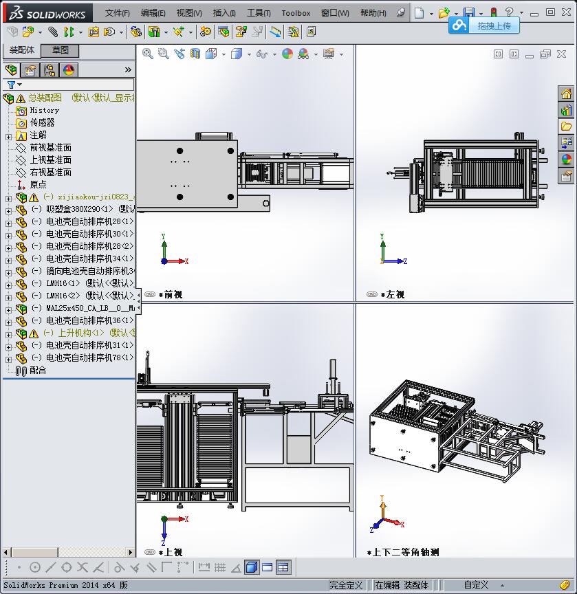 手机外壳的自动化生产加工设备