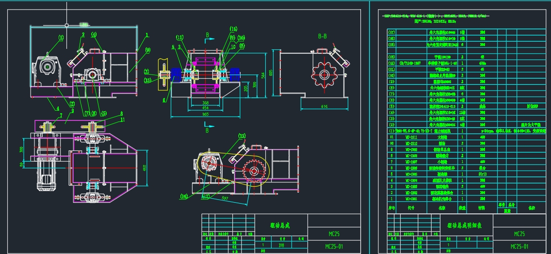 MC25刮板输送机生产图