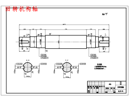 悬臂式斗轮堆取料机设计含11张CAD图缩略图