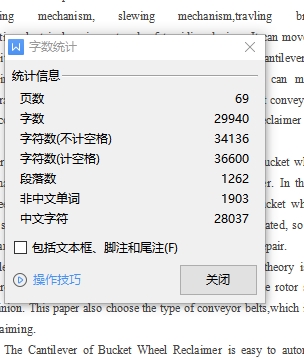 悬臂式斗轮堆取料机设计含11张CAD图