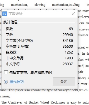 悬臂式斗轮堆取料机设计含11张CAD图缩略图