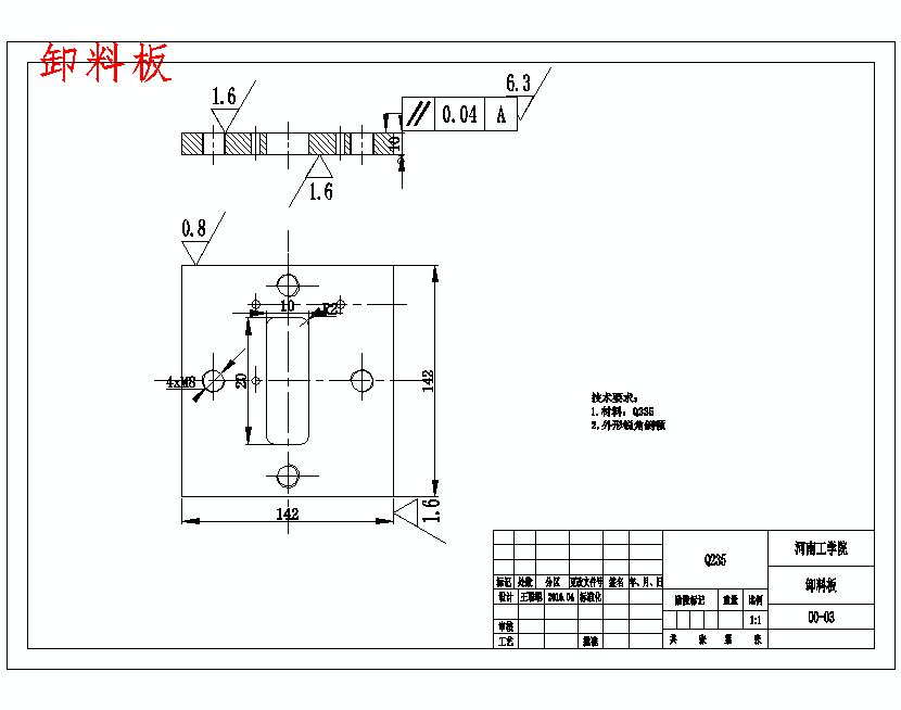 连接片的冲压模具设计及成形工艺-落料冲孔复合模含7张CAD图
