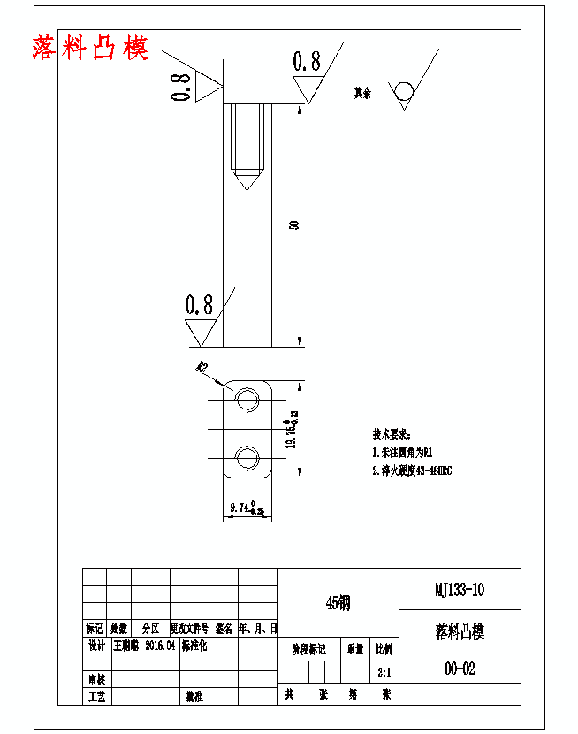 连接片的冲压模具设计及成形工艺-落料冲孔复合模含7张CAD图