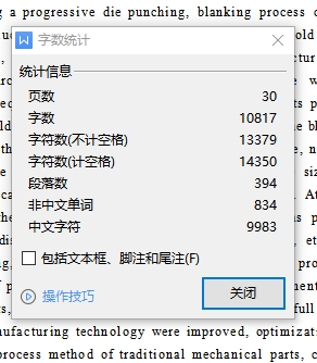 连接片的冲压模具设计及成形工艺-落料冲孔复合模含7张CAD图