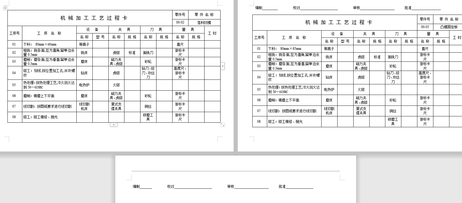 连接片的冲压模具设计及成形工艺-落料冲孔复合模含7张CAD图