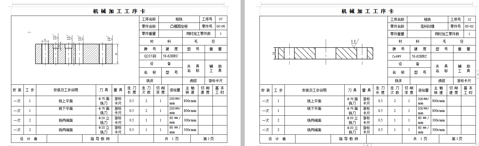 连接片的冲压模具设计及成形工艺-落料冲孔复合模含7张CAD图