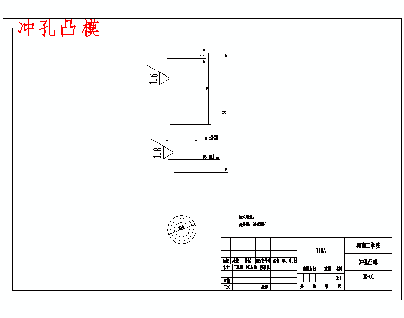 连接片的冲压模具设计及成形工艺-落料冲孔复合模含7张CAD图