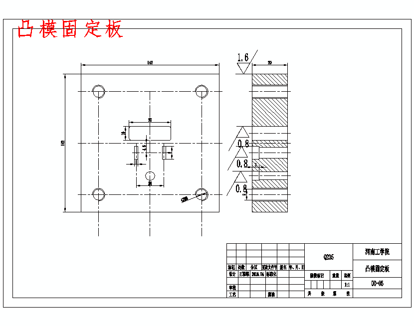 连接片的冲压模具设计及成形工艺-落料冲孔复合模含7张CAD图
