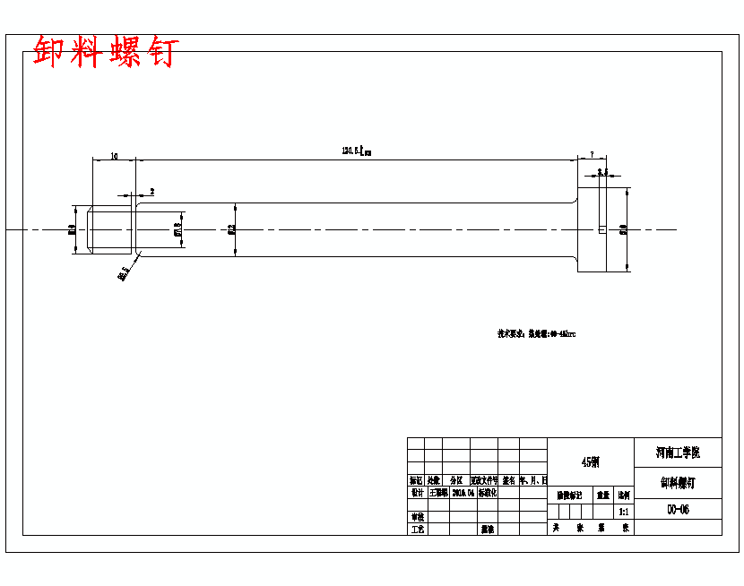 连接片的冲压模具设计及成形工艺-落料冲孔复合模含7张CAD图