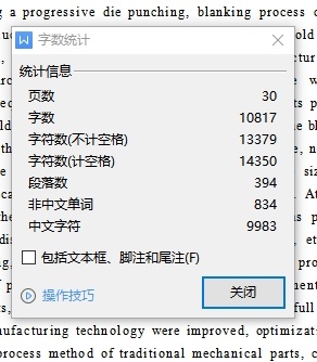 连接片的冲压模具设计及成形工艺-落料冲孔复合模含7张CAD图缩略图
