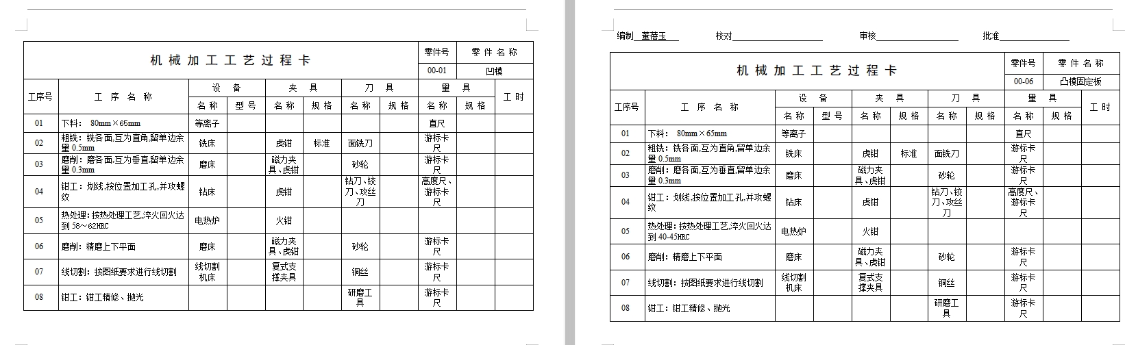 连接板的冲压模具设计及成形工艺-级进模含7张CAD图