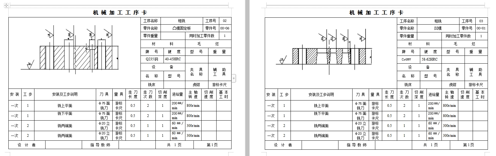 连接板的冲压模具设计及成形工艺-级进模含7张CAD图