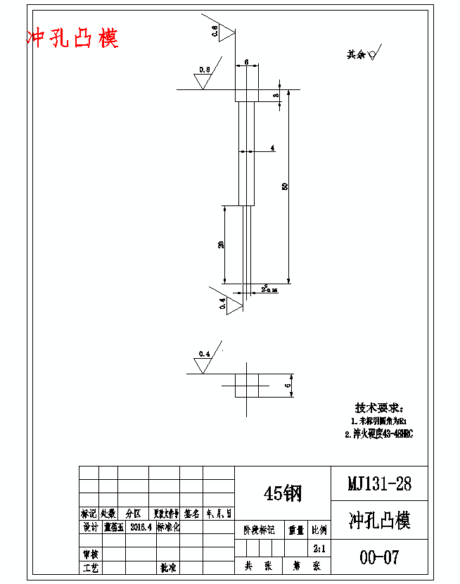 连接板的冲压模具设计及成形工艺-级进模含7张CAD图