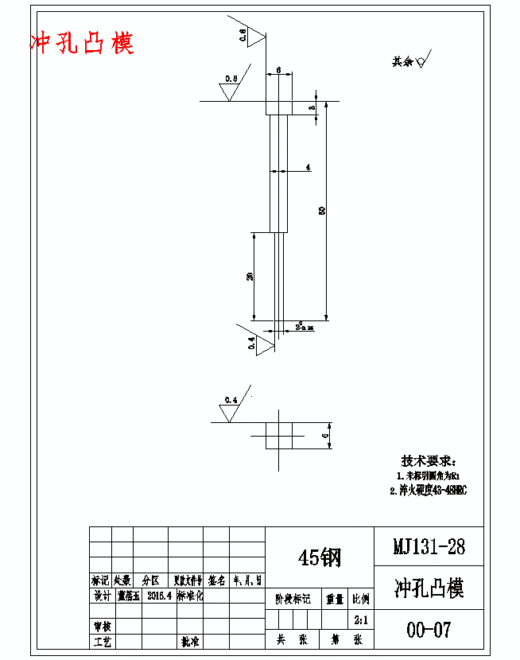 连接板的冲压模具设计及成形工艺-级进模含7张CAD图缩略图