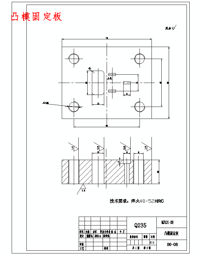 连接板的冲压模具设计及成形工艺-级进模含7张CAD图