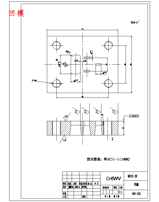 连接板的冲压模具设计及成形工艺-级进模含7张CAD图