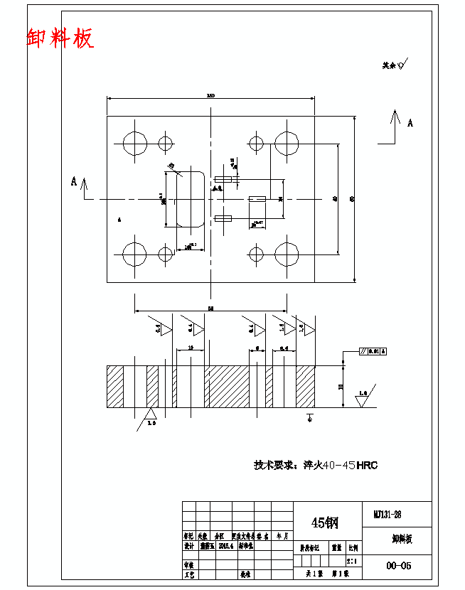 连接板的冲压模具设计及成形工艺-级进模含7张CAD图