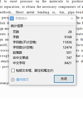 连接板的冲压模具设计及成形工艺-级进模含7张CAD图缩略图