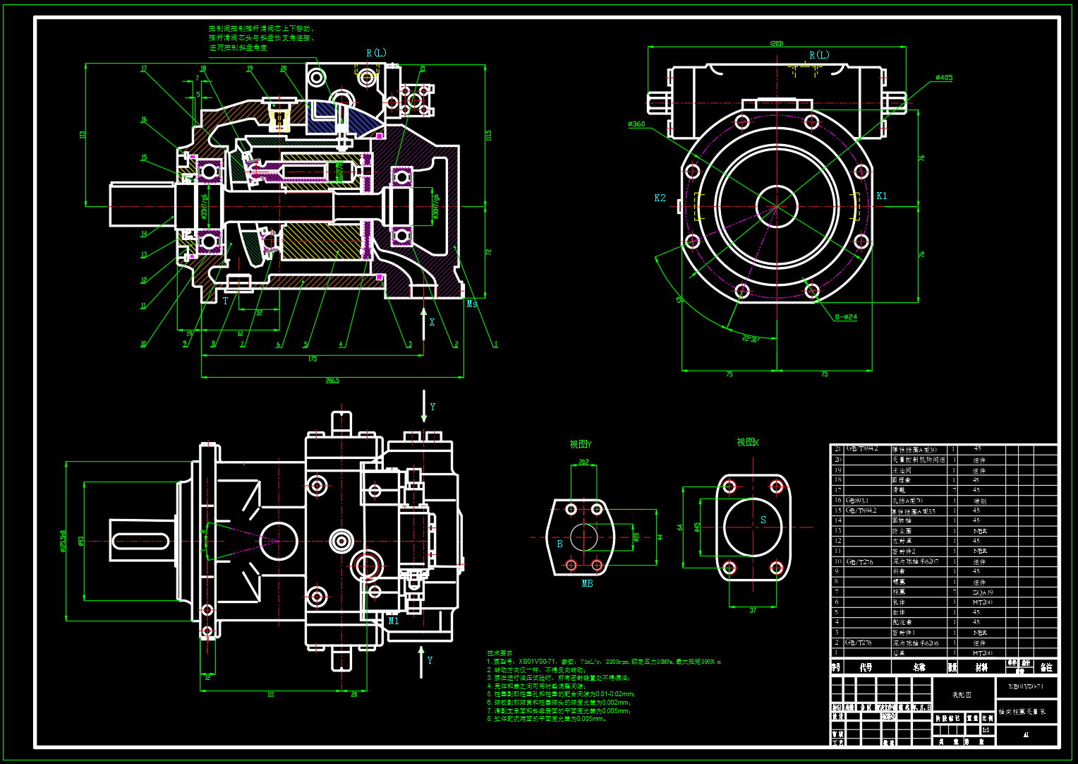 XB01VSO-71斜盘式轴向变量柱塞泵（CAD+说明书）