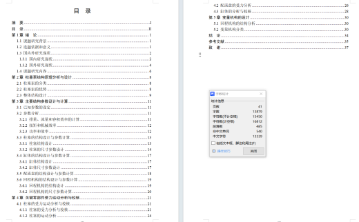XB01VSO-71斜盘式轴向变量柱塞泵（CAD+说明书）缩略图