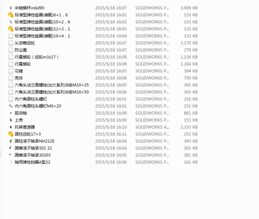 差速器(sw+说明书+cad)缩略图