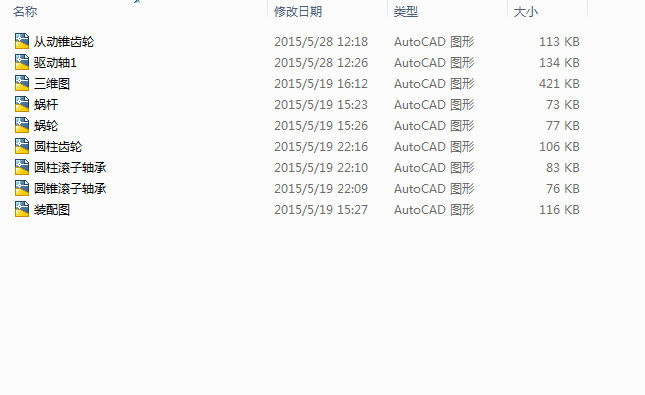 差速器(sw+说明书+cad)